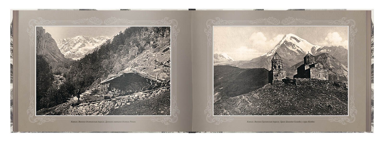«Путешествие в прошлое. Кавказ» - изображение 8