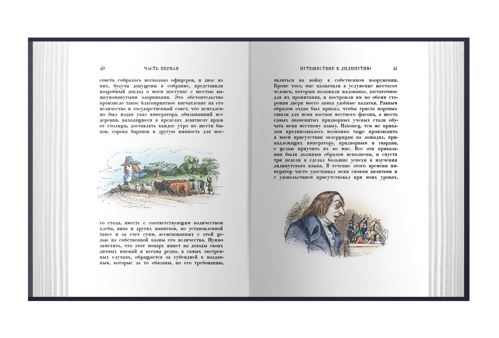 Комплект «Путешествия Гулливера» и «Робинзон Крузо» - изображение 3
