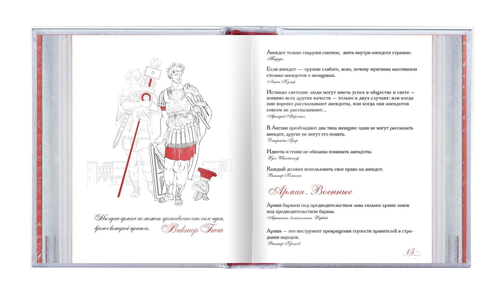 «Азбука афоризмов», VIP‑издание - изображение 8