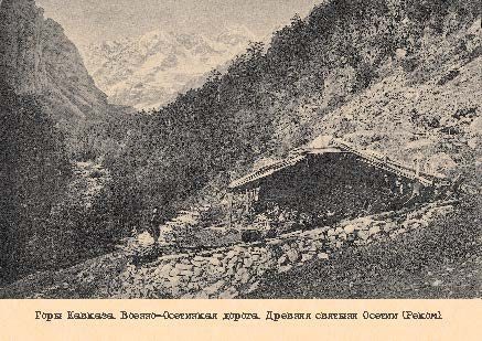 Набор открыток «Горы Кавказа 1» - изображение 11