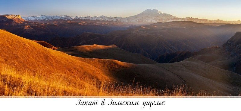 Набор открыток «Гора Эльбрус» - изображение 25