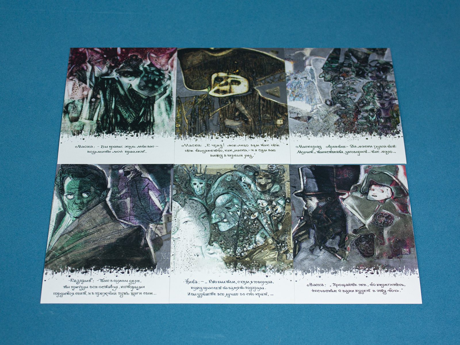 Набор открыток Сергей Филенко Маскарад - изображение 18