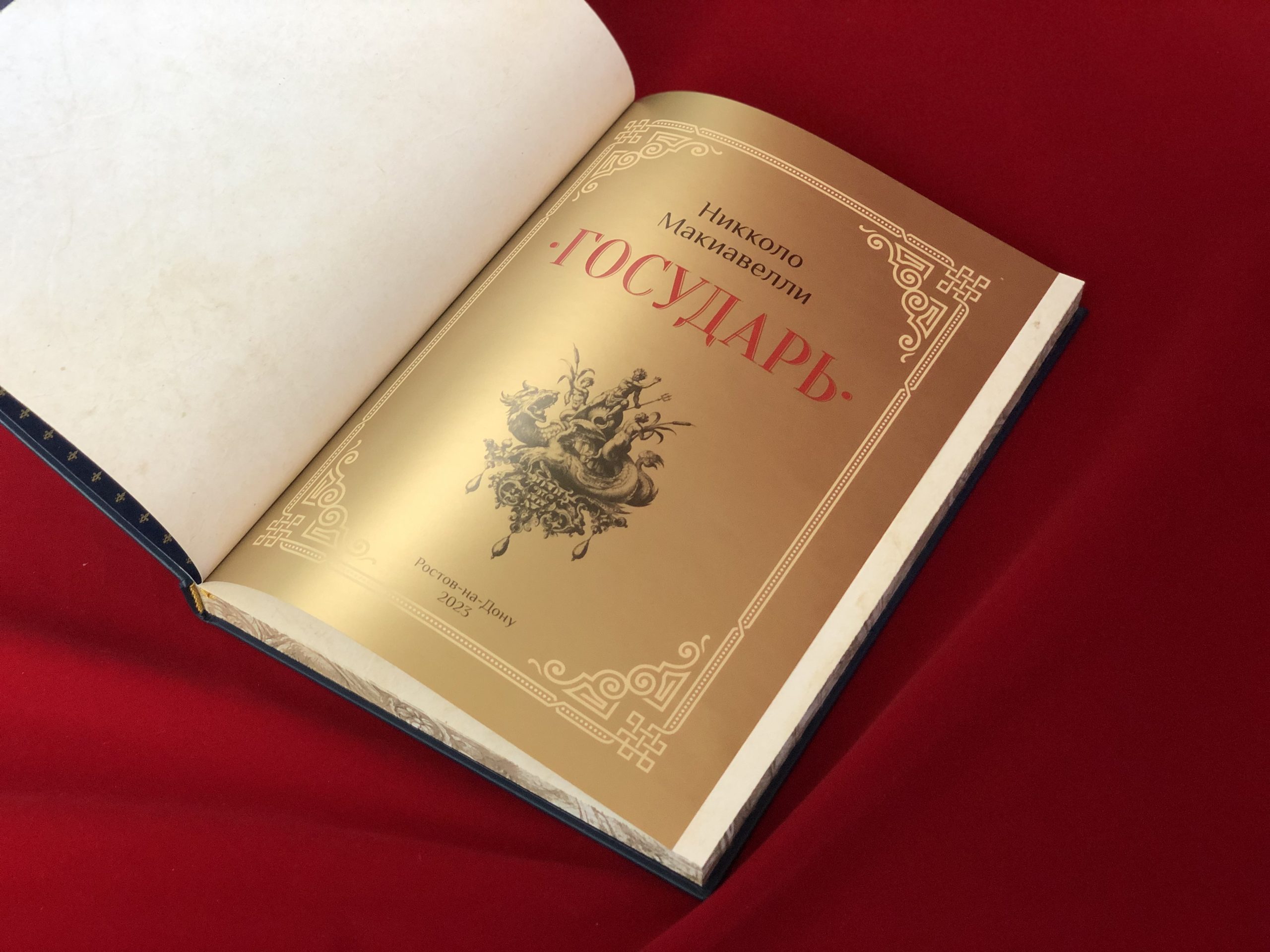 Государь (в футляре) - изображение 19