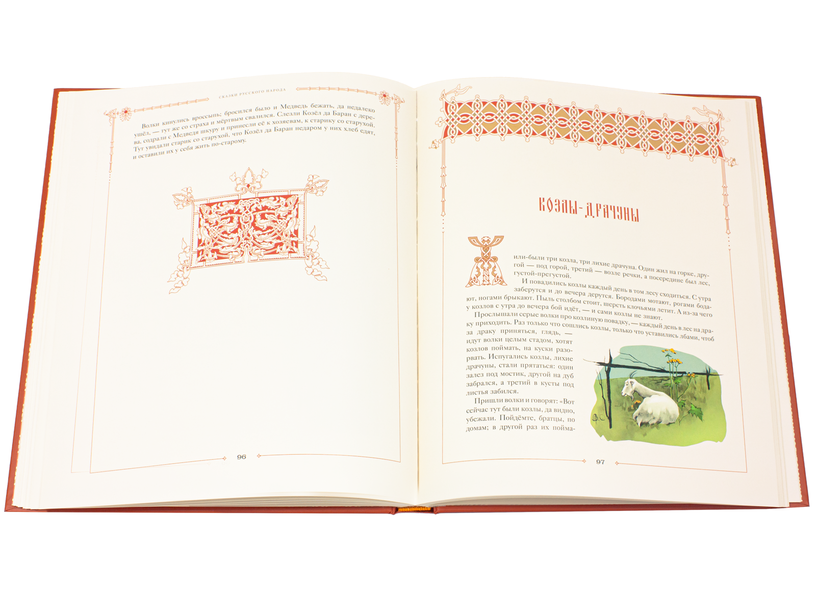 Сказки русского народа в пяти книгах. Книга четвёртая. - изображение 6