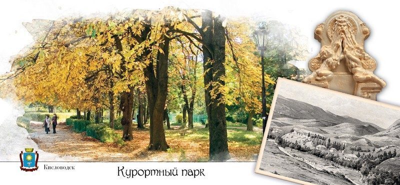 Набор открыток «Кисловодск» - изображение 26