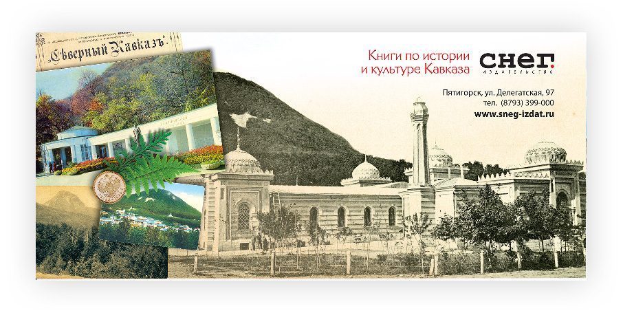 Набор открыток «Железноводск» - изображение 6