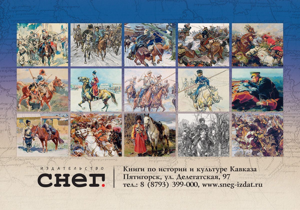 Набор открыток «Казаки в работах Н.С. Самокиша» - изображение 4