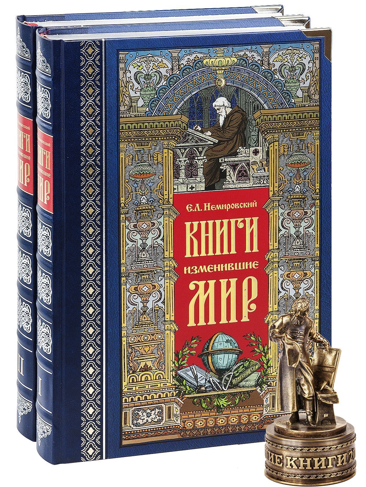 Книги, изменившие мир (2 тома) - изображение 3