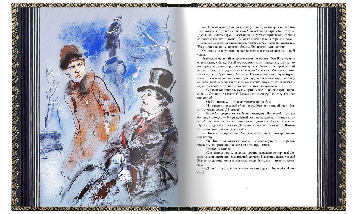 А. П. Чехов «Повести и рассказы». VIP - изображение 18