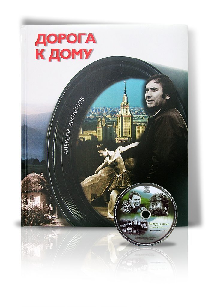 «Дорога к дому» - изображение 2