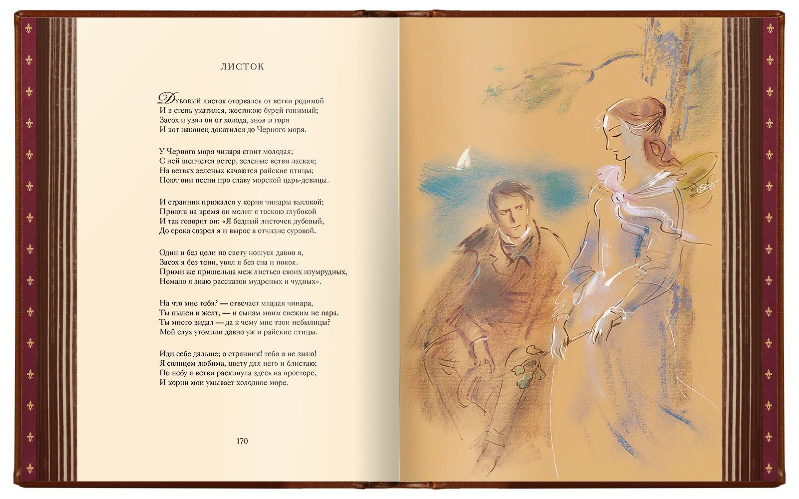 Избранные сочинения в двух томах, SUPER VIP - изображение 10