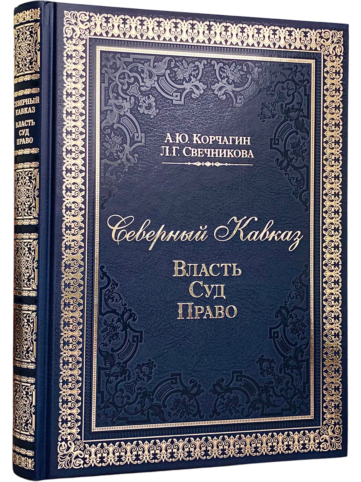 Северный Кавказ: Власть. Суд. Право - изображение 3