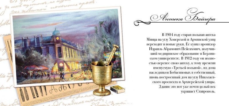 Набор открыток «Ставрополь» - изображение 27