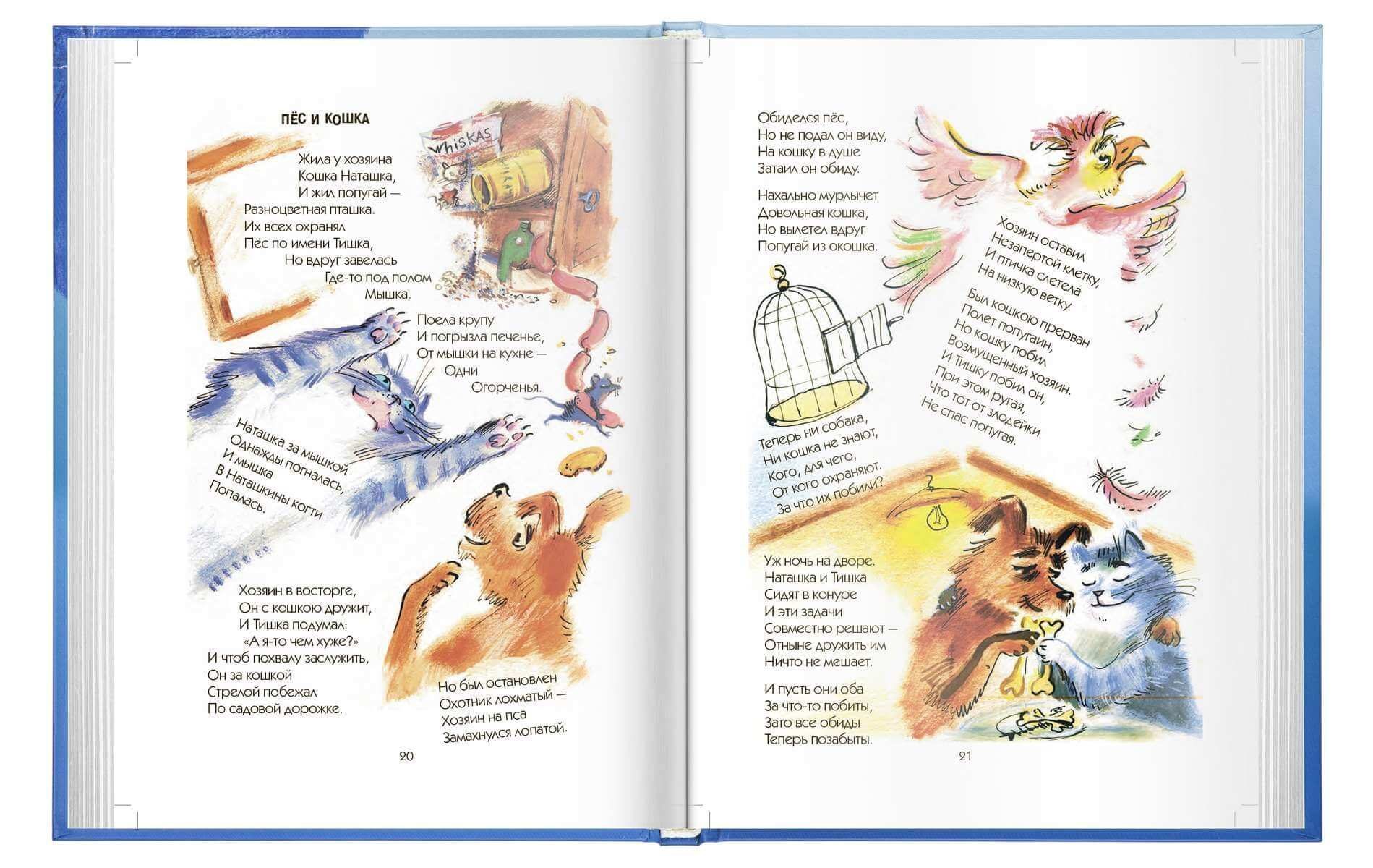 «Про знакомых незнакомых...» - изображение 12