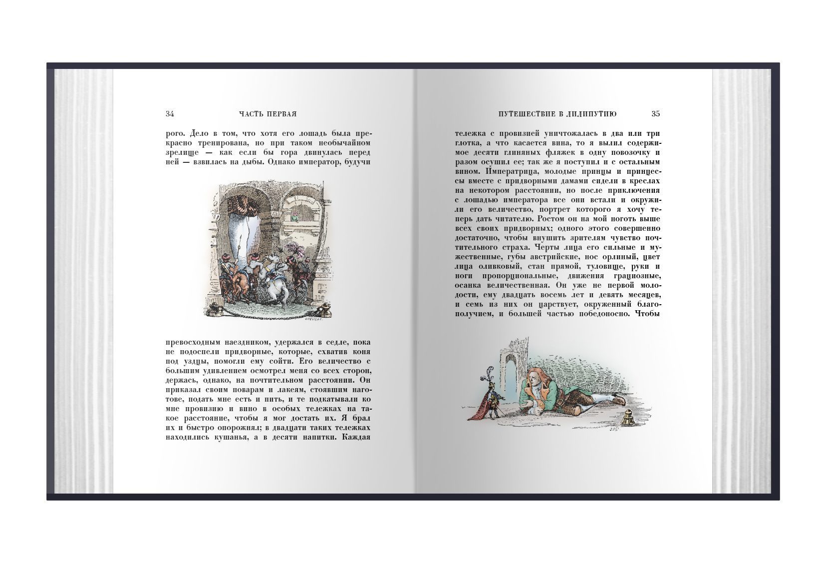 Комплект «Путешествия Гулливера» и «Робинзон Крузо» - изображение 6