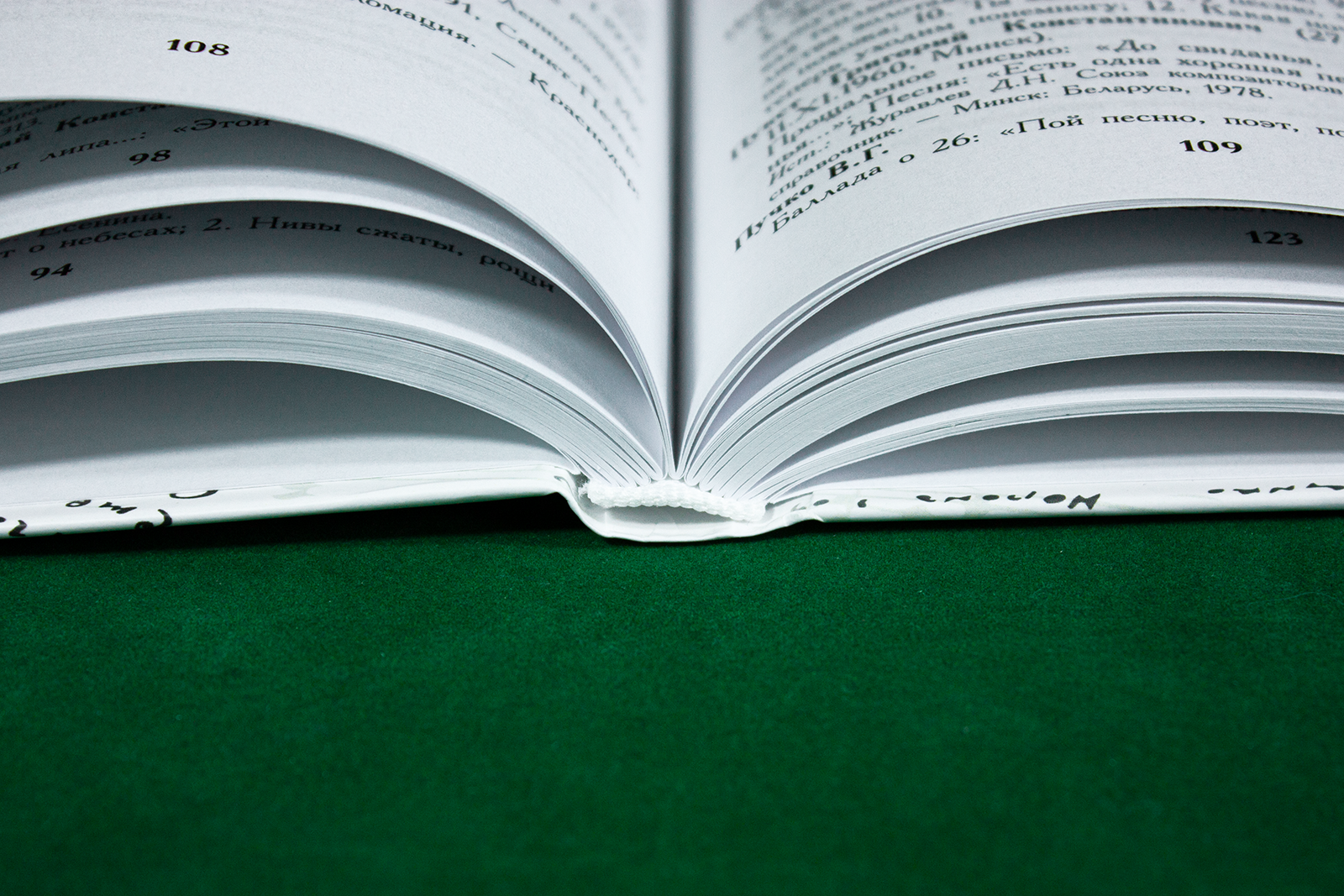 Есенин в музыке - изображение 17