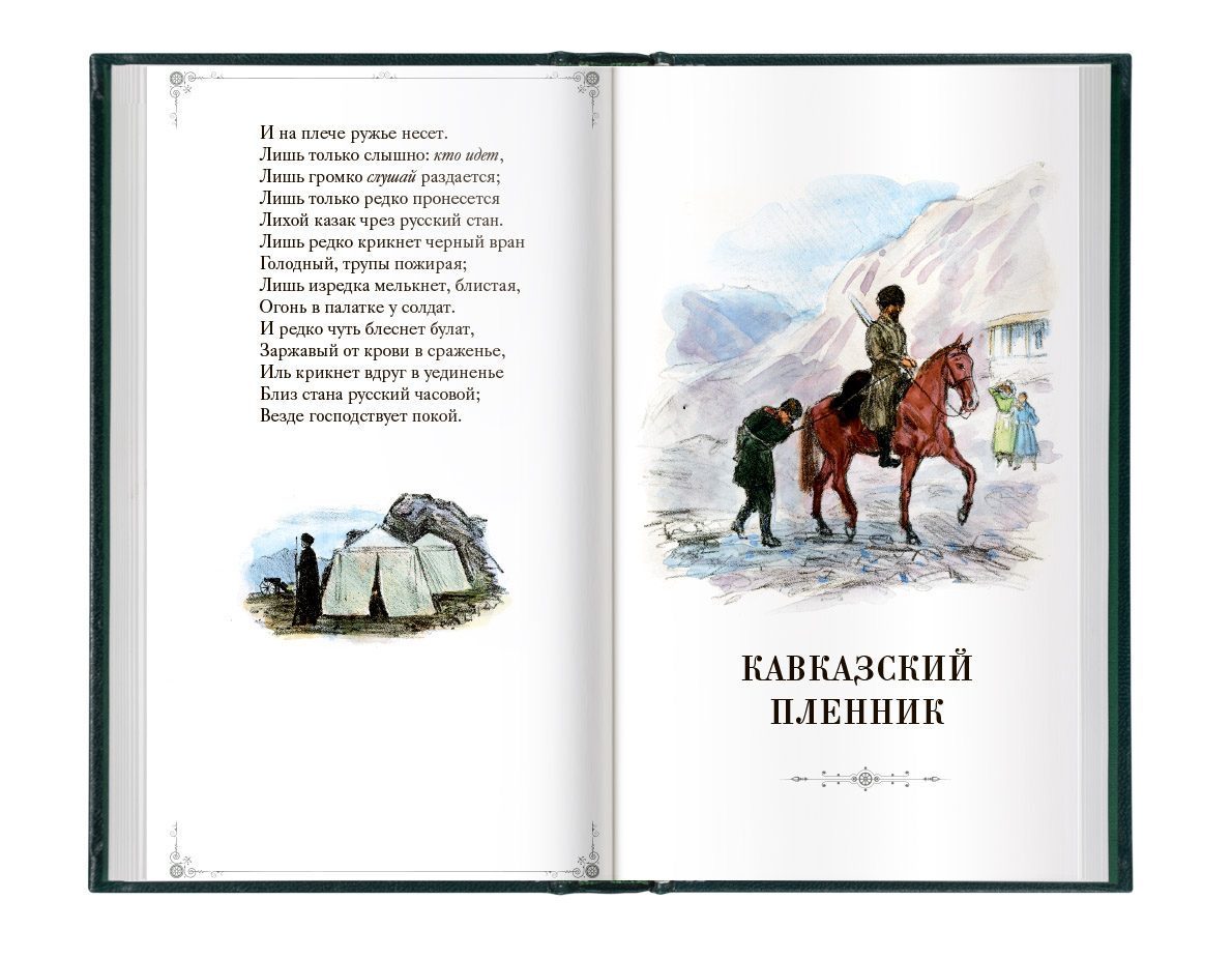 «Поэмы» - изображение 12