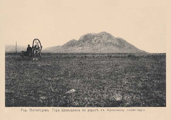 Набор «Открытки фототипии Отто Ренара Ретро Пятигорск 4» - изображение 9