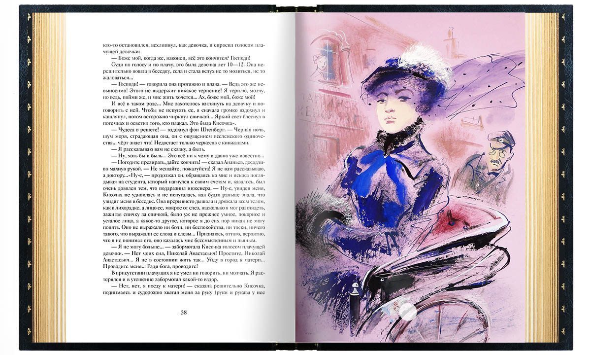 А. П. Чехов «Повести и рассказы». Премиум - изображение 9