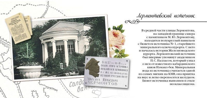 Набор открыток «Железноводск» - изображение 27