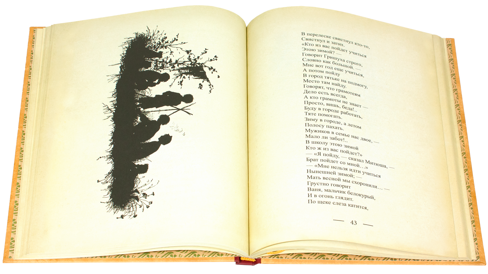 Для маленьких людей - изображение 2