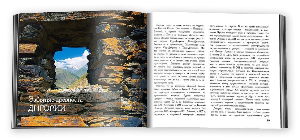 «Древности Осетии-Алании» - изображение 2