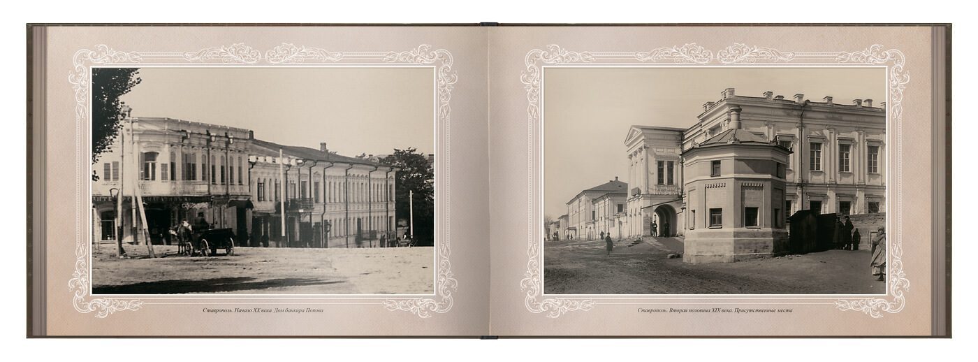«Путешествие в прошлое. Ставрополь» - изображение 6