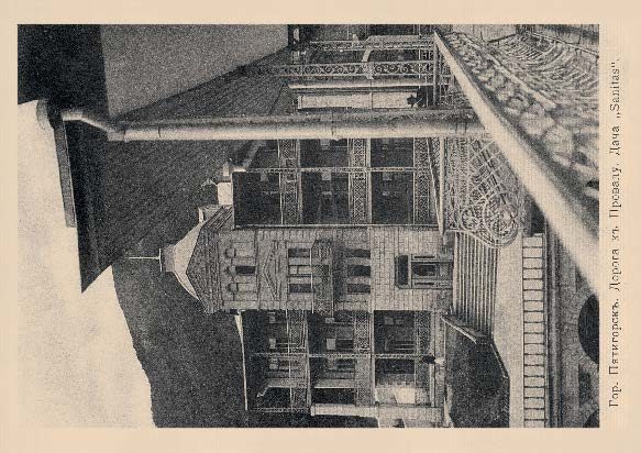 Набор «Открытки фототипии Отто Ренара Ретро Пятигорск 5» - изображение 4