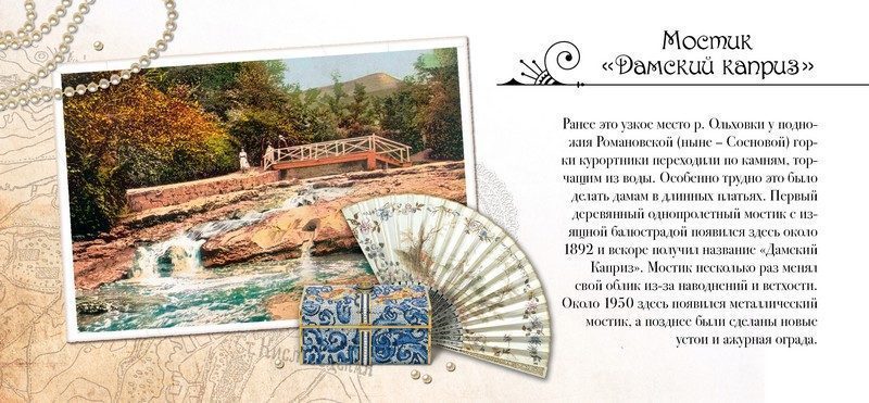 Набор открыток «Кисловодск» - изображение 34