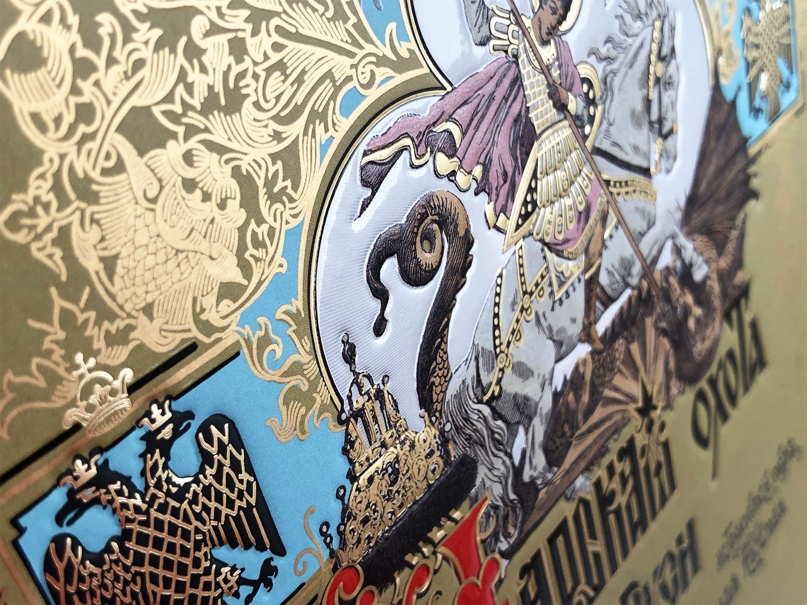 Царская охота на Руси царей Михаила Феодоровича и Алексея Михайловича. XVII ВЕК (Том II) - изображение 7