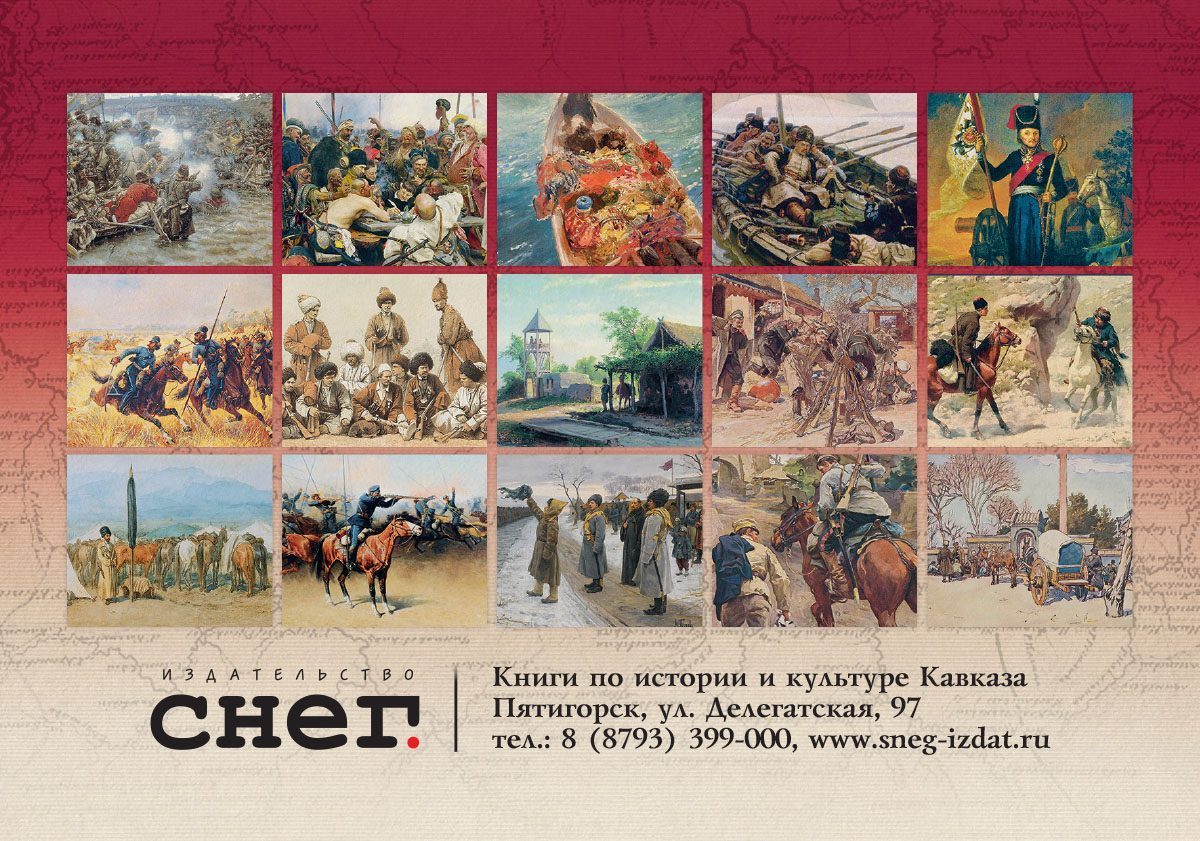 Набор открыток «Казаки в русском искусстве» - изображение 4