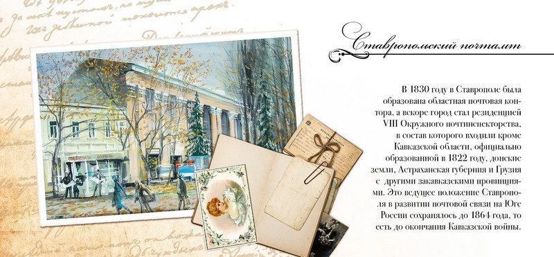 Набор открыток «Ставрополь» - изображение 36