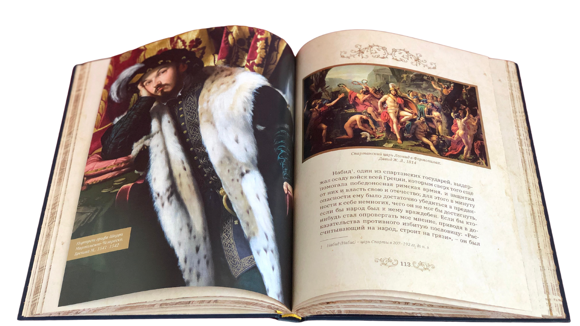 Государь - изображение 8