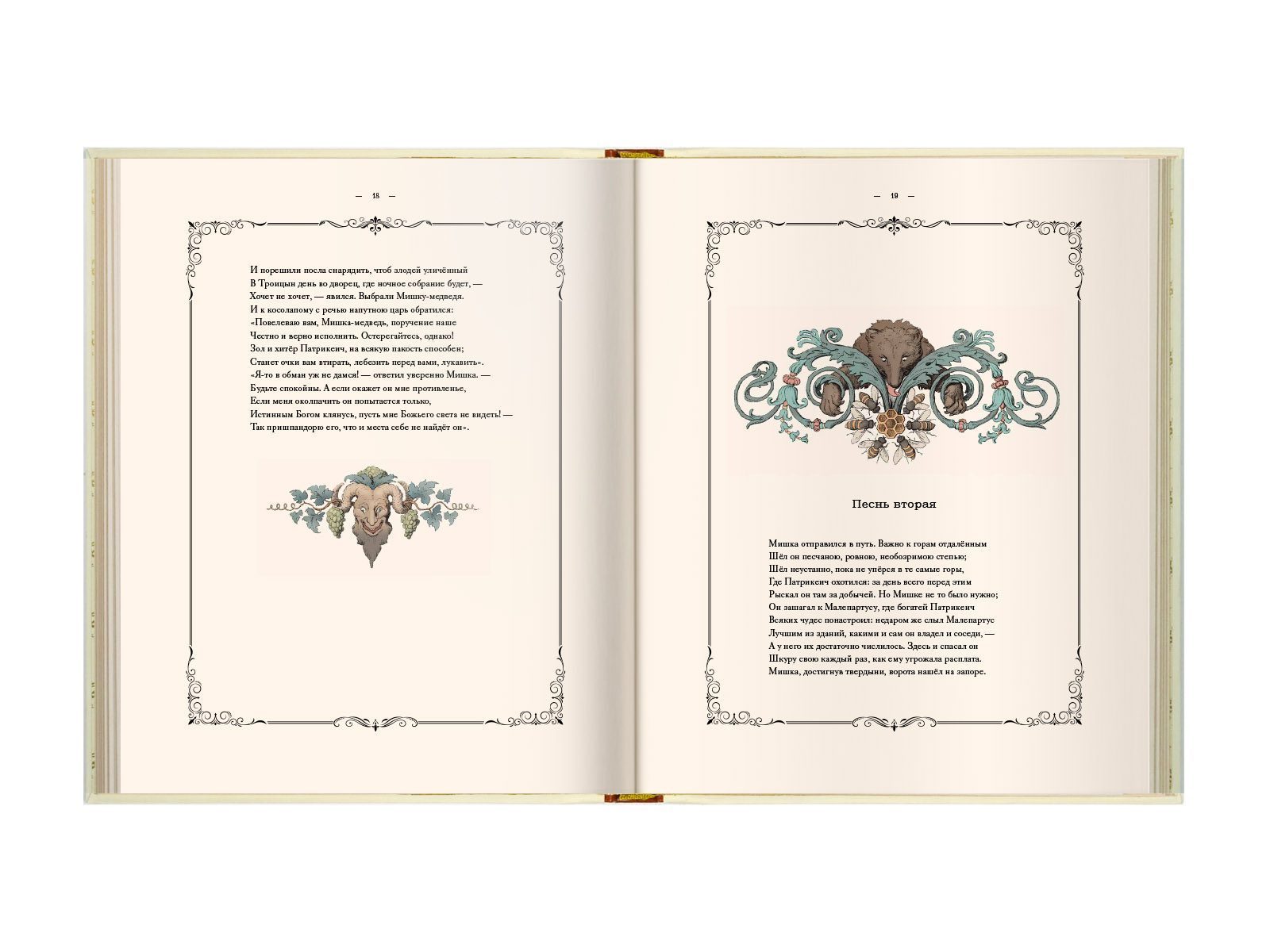 Лис Патрикеич - изображение 17