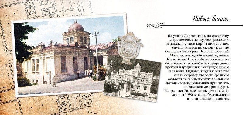 Набор открыток «Железноводск» - изображение 8