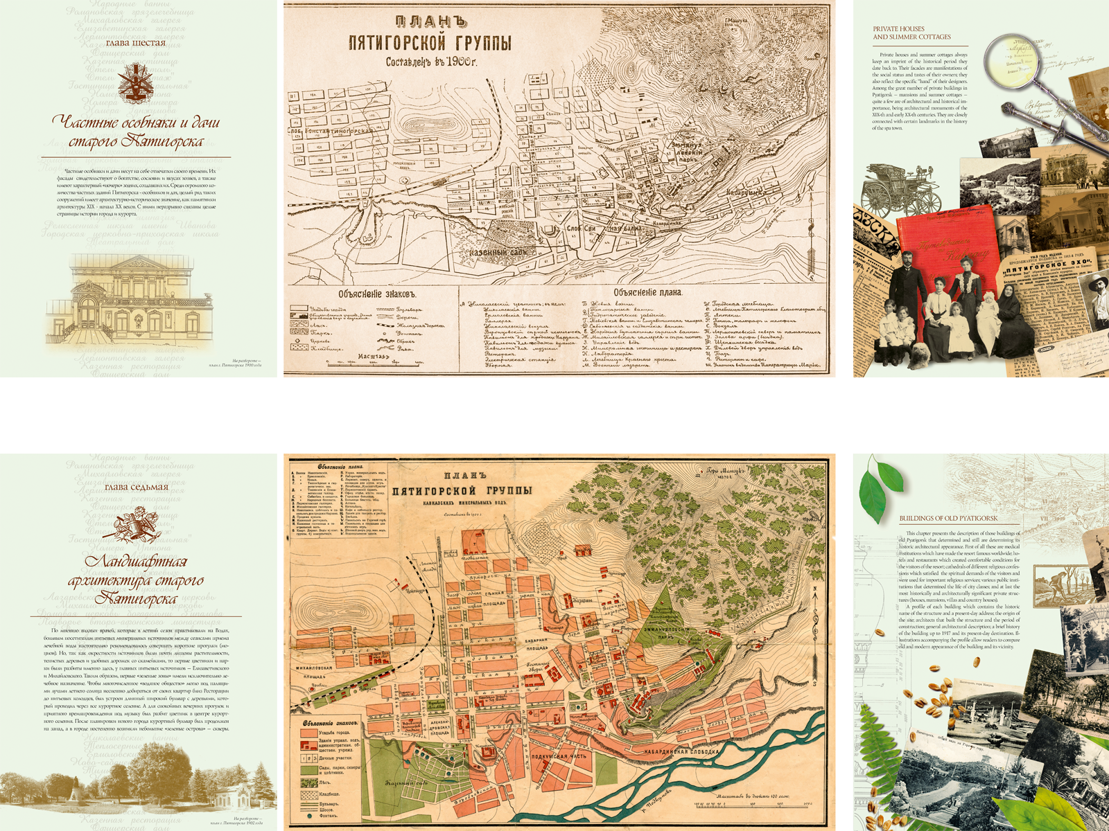 Архитектура старого Пятигорска - изображение 12