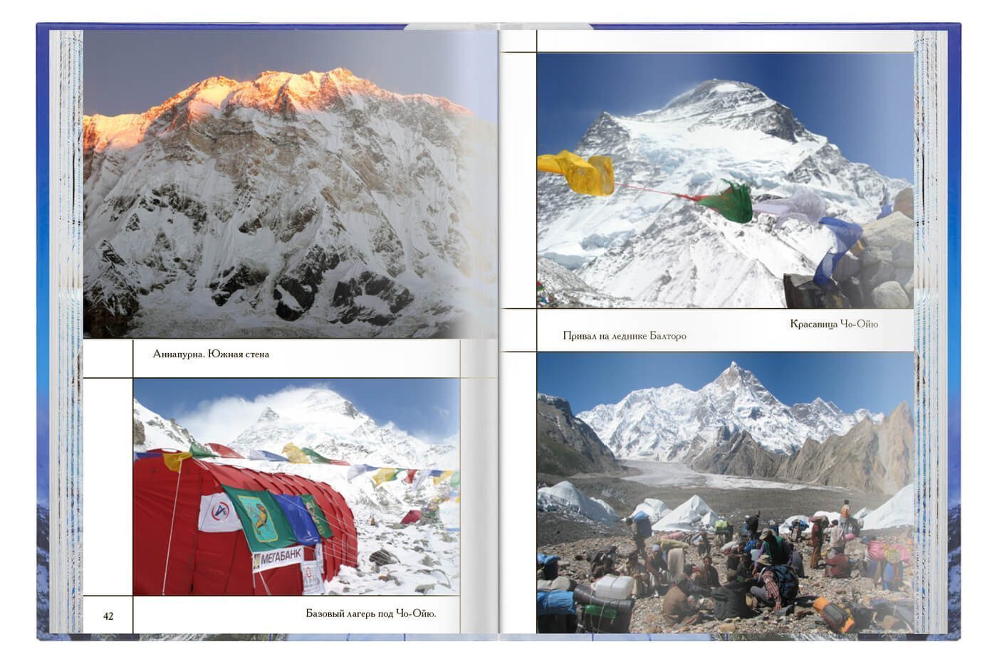 Южная стена Лхоцзе - изображение 4