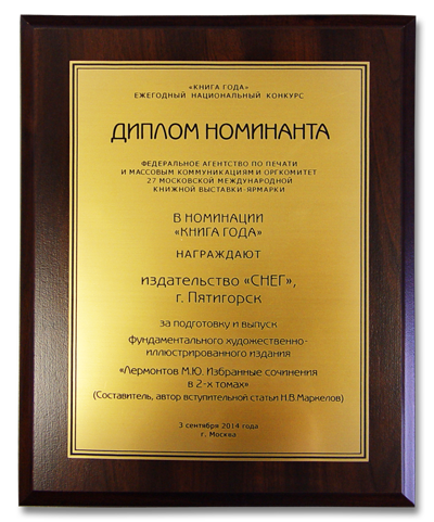 Избранные сочинения в двух томах, VIP - изображение 5