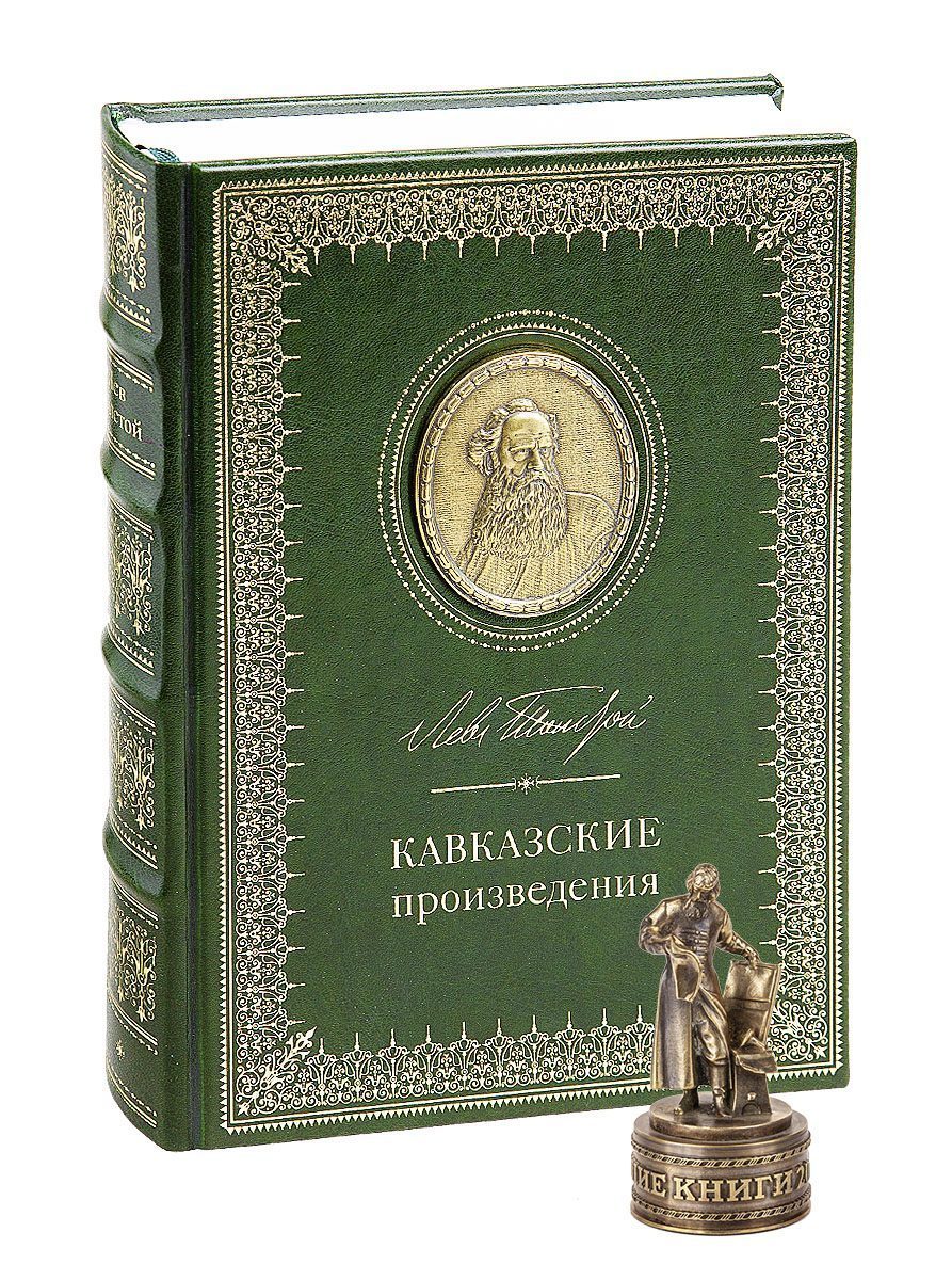 Кавказские произведения. Стандарт - изображение 6