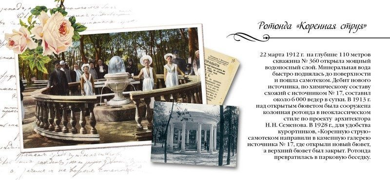 Набор открыток «Ессентуки» - изображение 14