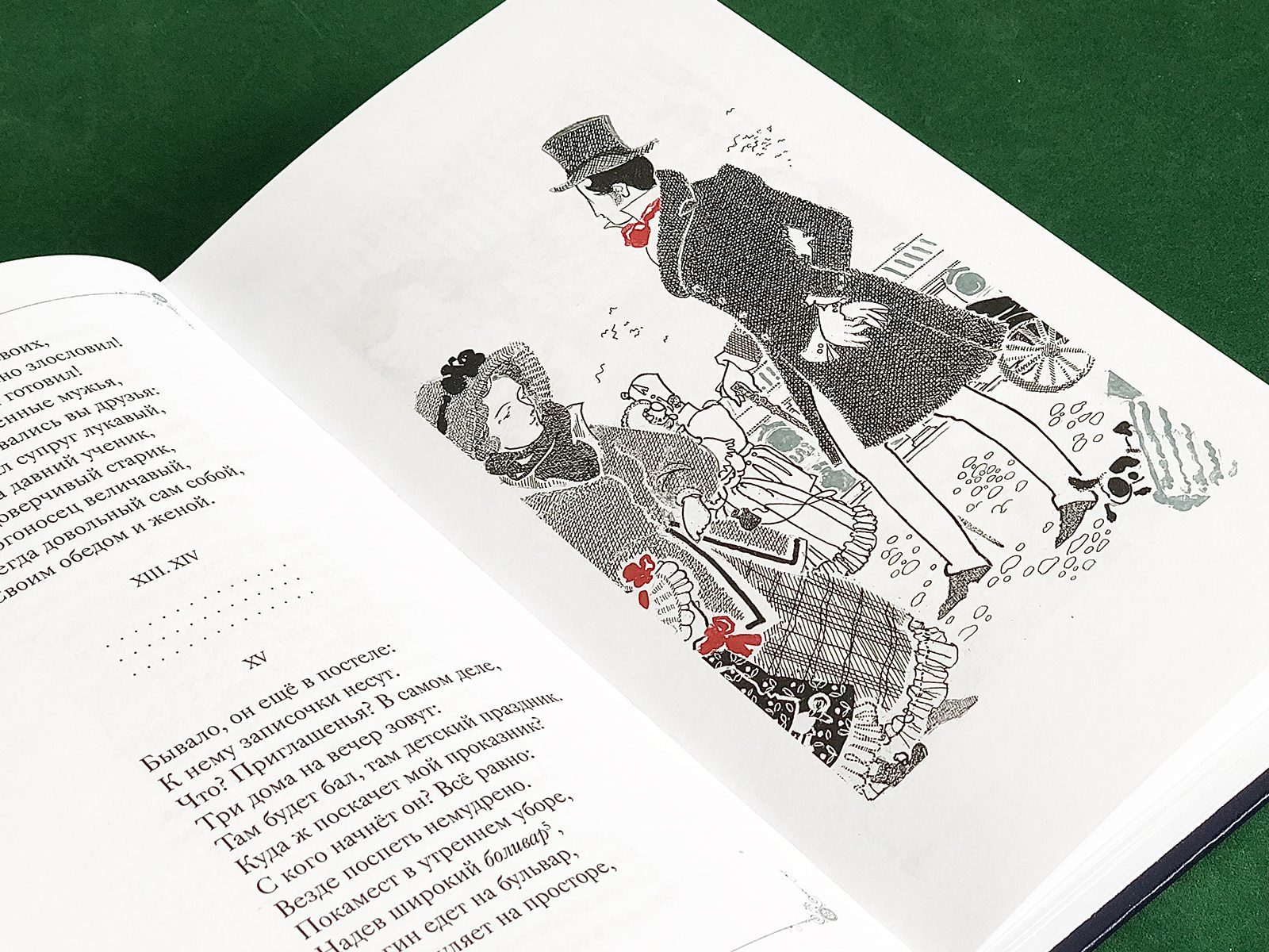 Евгений Онегин - изображение 16