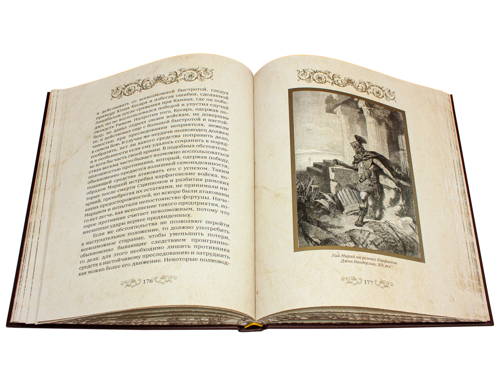 О военном искусстве - изображение 2