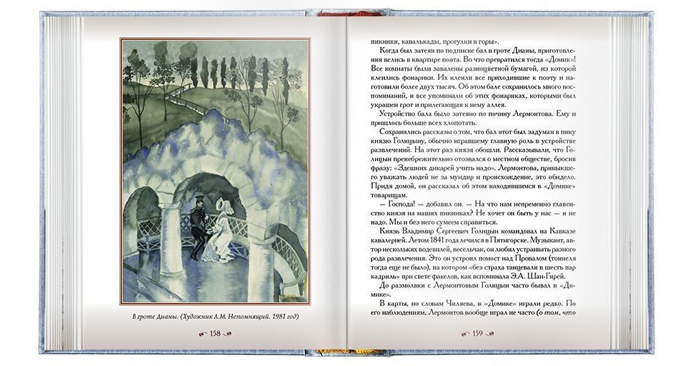 «Последний приют поэта» - изображение 12