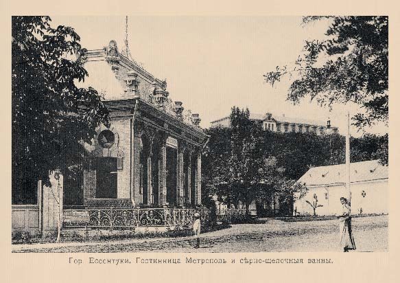 Набор «Открытки фототипии Отто Ренара Ретро Ессентуки 1» - изображение 6