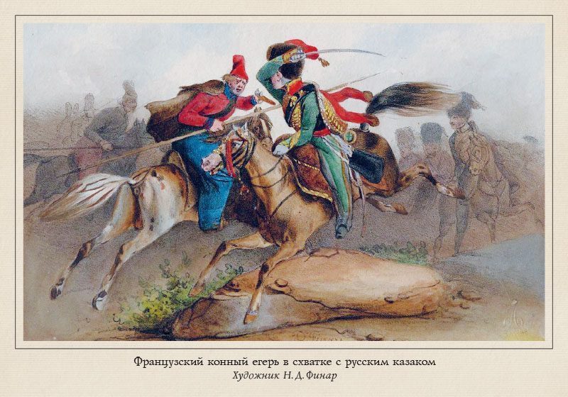 Набор открыток «Казаки в европейском искусстве» - изображение 18