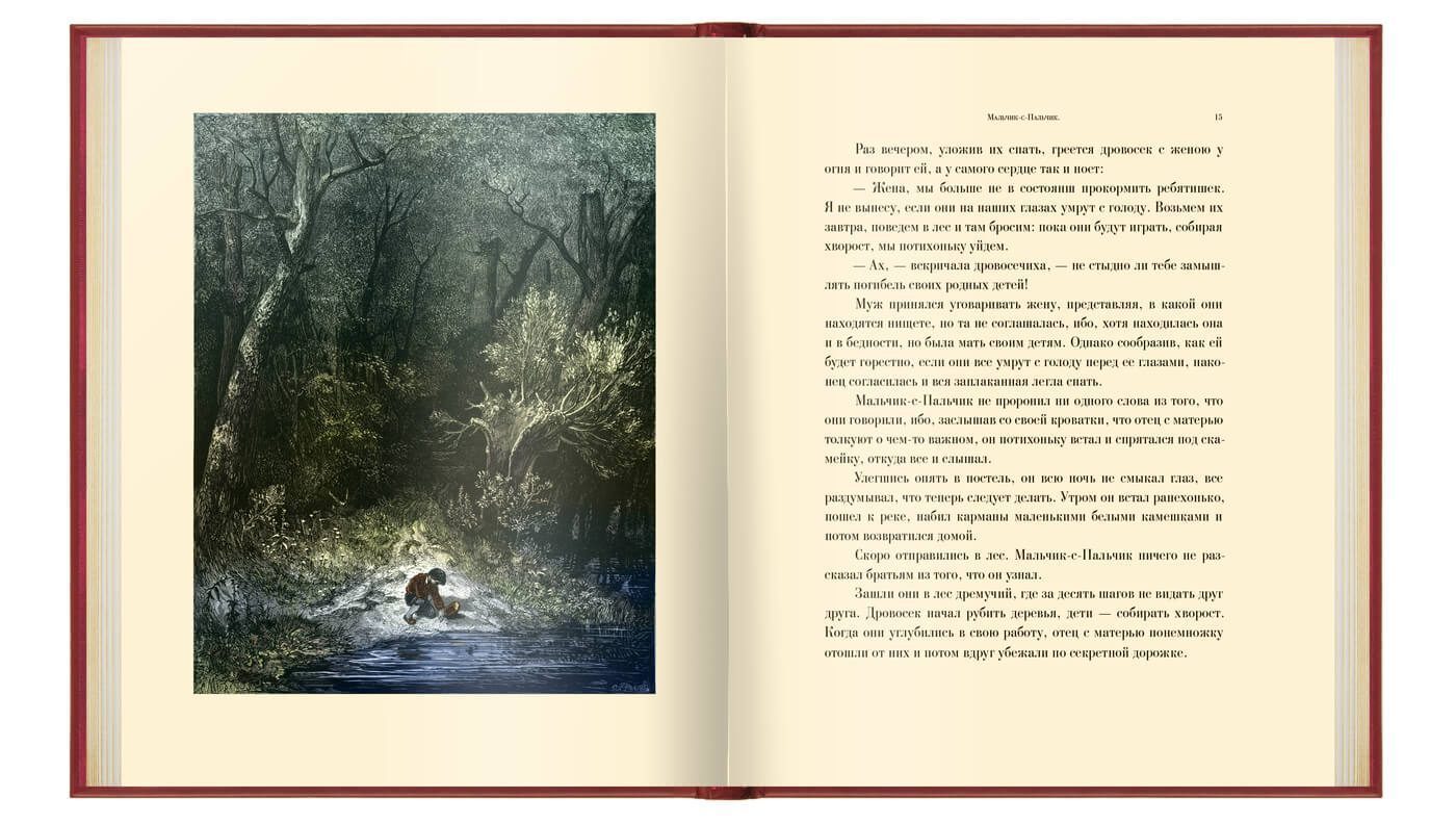 «Волшебные сказки», VIP-издание - изображение 11