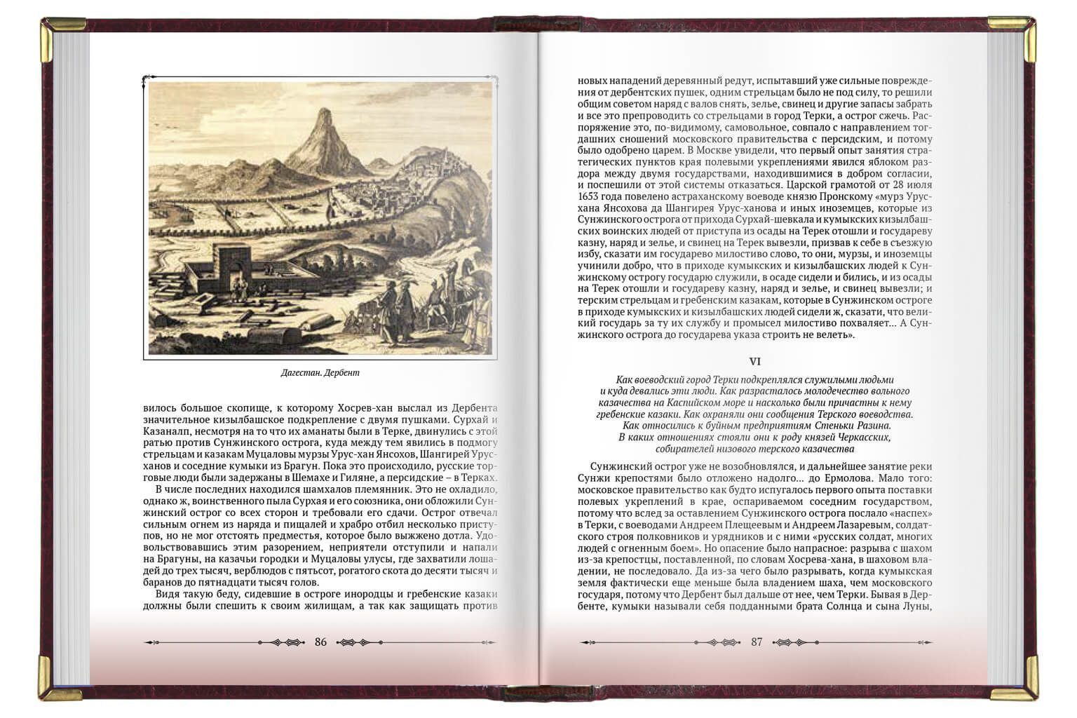 «Казаки» - изображение 7