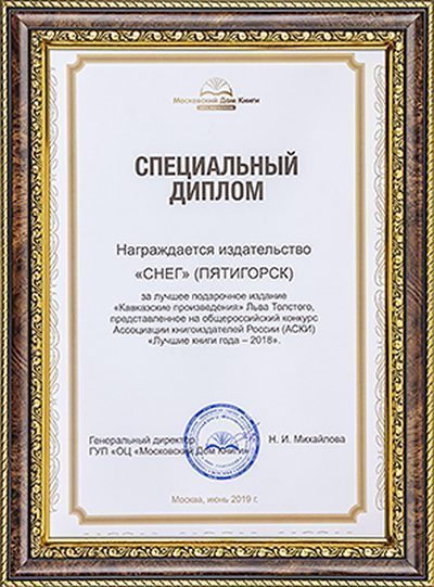 Кавказские произведения. Стандарт - изображение 5