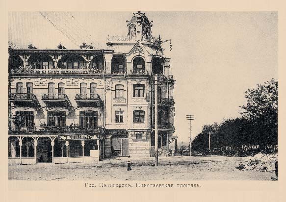 Набор «Открытки фототипии Отто Ренара Ретро Пятигорск 6» - изображение 15