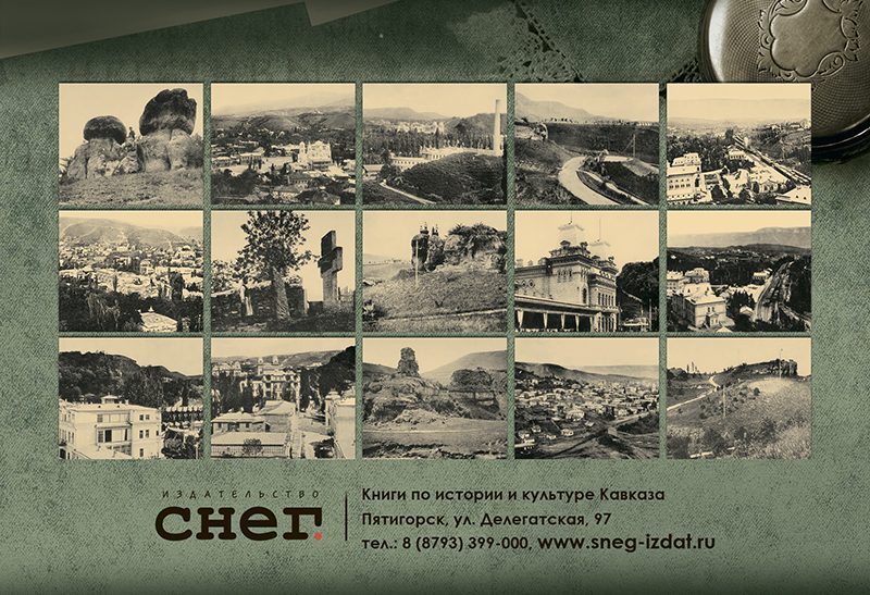 Набор «Открытки фототипии Отто Ренара Ретро Кисловодск 6» - изображение 4